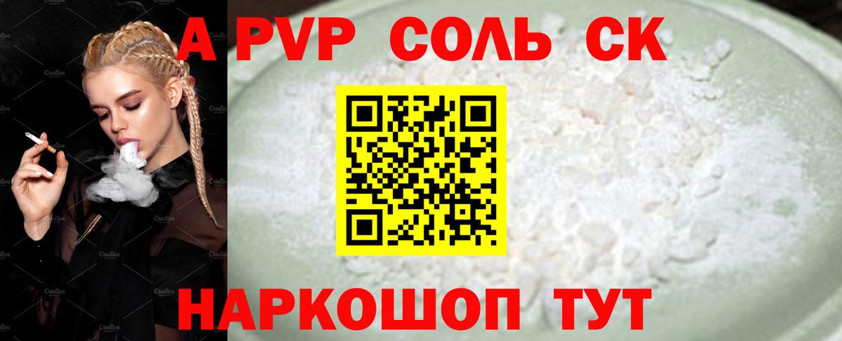 А ПВП  Вход с VPN  Благодарный  Альфа ПВП мука  APVP Соль  A PVP кристаллы 