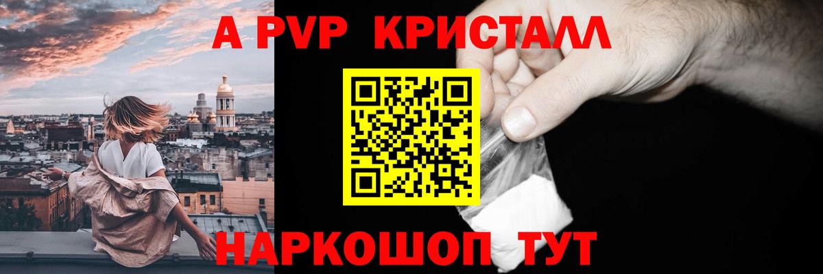 APVP  Благодарный  Альфа ПВП Crystall  Alpha-PVP мука 