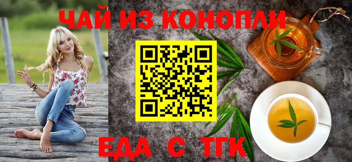 Cannafood марихуана  Вход с VPN  Благодарный 