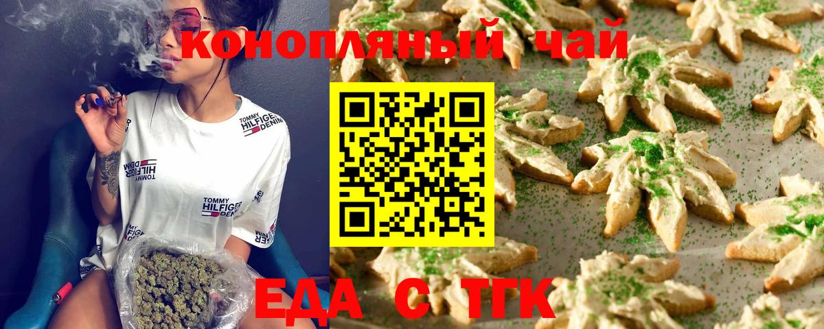 Cannafood конопля  Благодарный 