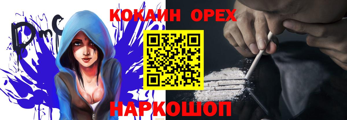 COCAIN FishScale Благодарный