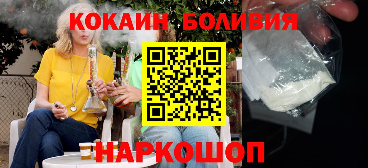 Cocaine Боливия Благодарный