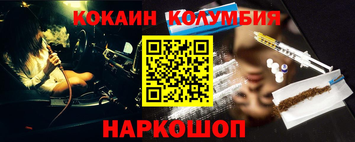 COCAIN 98%  Вход с VPN  COCAIN Эквадор  КОКАИН  Благодарный 
