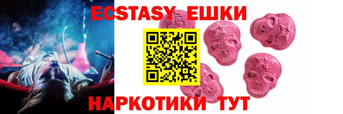 Ecstasy MDMA  Благодарный  Экстази TESLA 