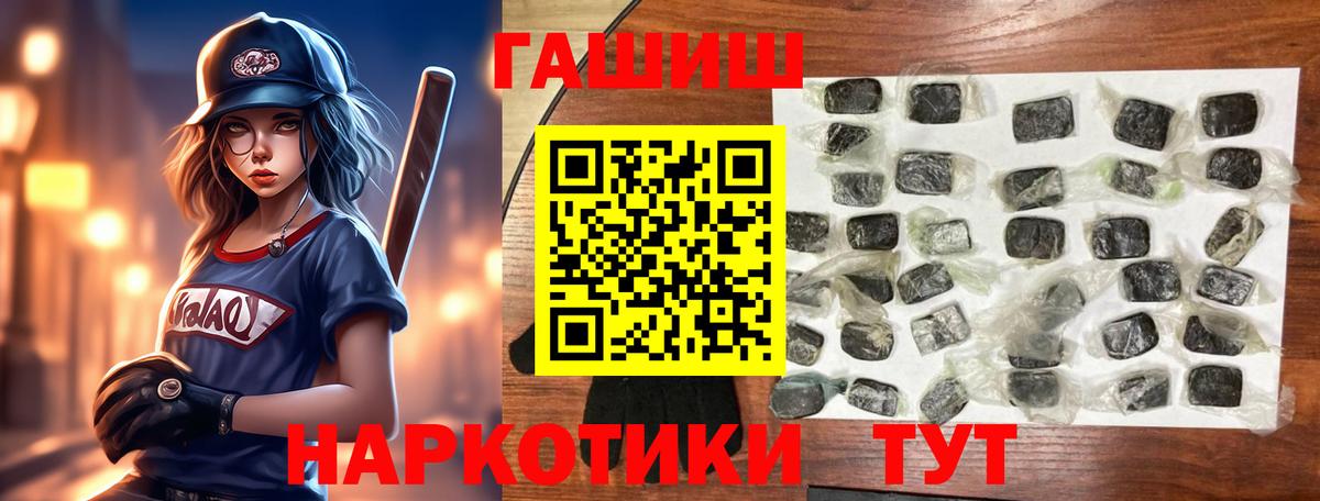 ГАШИШ Изолятор Благодарный