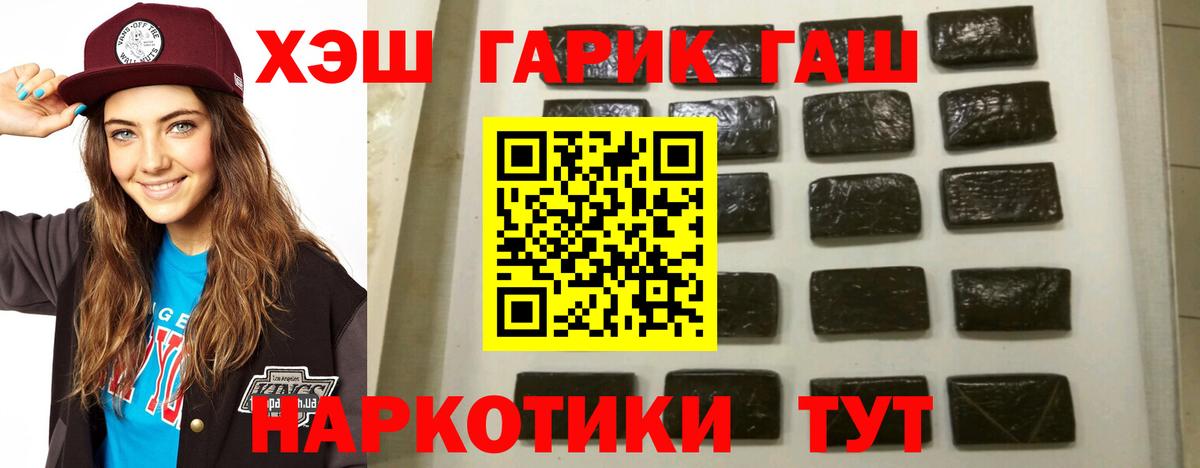 ГАШИШ Premium  ГАШ  Благодарный  Вход с VPN 