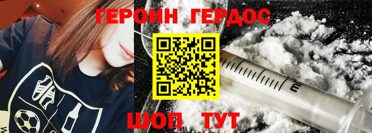 Благодарный  Героин Афган  ГЕРОИН  Вход с VPN 