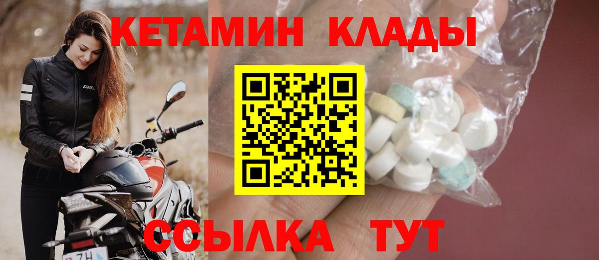 КЕТАМИН ketamine Благодарный