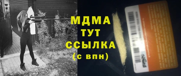 молекула духа Беломорск