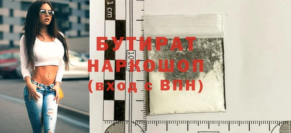 молекула духа Беломорск