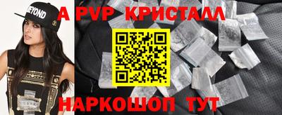 прущие крисы Апшеронск
