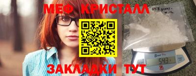мяу мяу кристалл Абинск