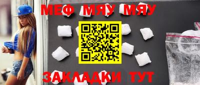 мескалин Балаково