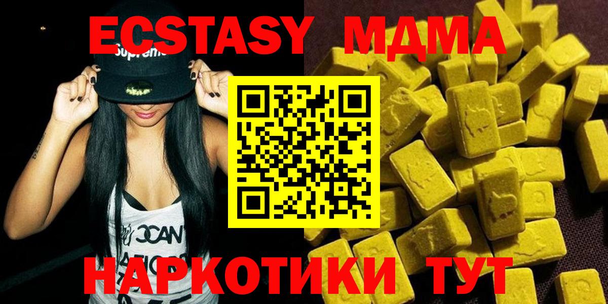 МДМА crystal  Вход с VPN  МДМА VHQ  Благодарный 