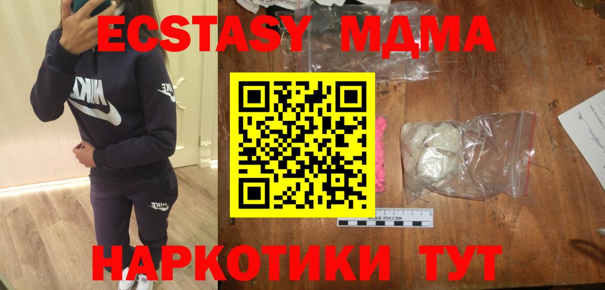 MDMA молли Благодарный