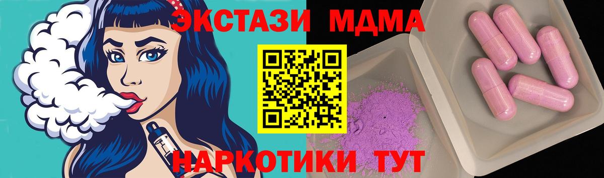 МДМА  Благодарный  MDMA молли 