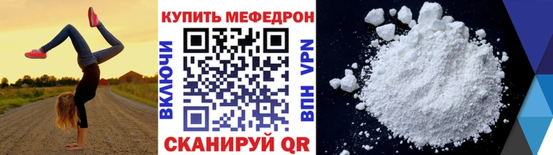 купить Благодарный МЯУ-МЯУ mephedrone