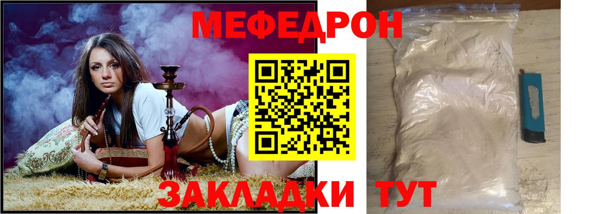 Меф мяу мяу кристаллы Благодарный