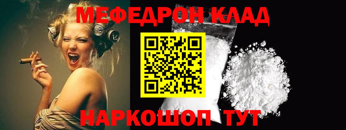 Меф мяу мяу мука Благодарный