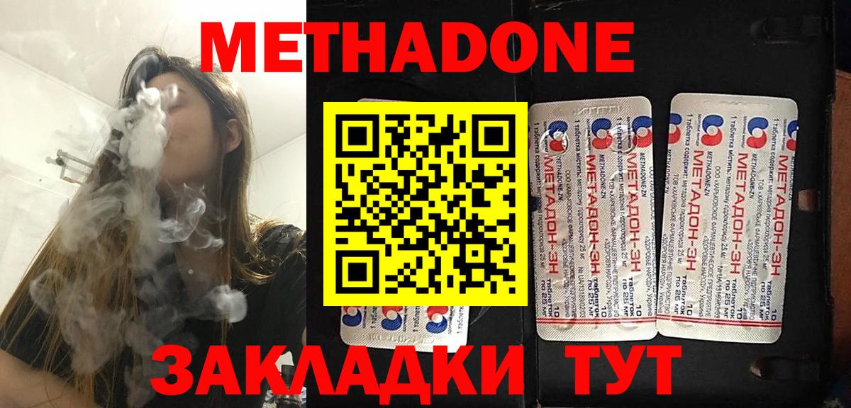 Меф Благодарный
