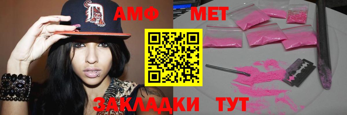 МЕТАМФЕТАМИН мет  Благодарный  МЕТАМФЕТАМИН мет 