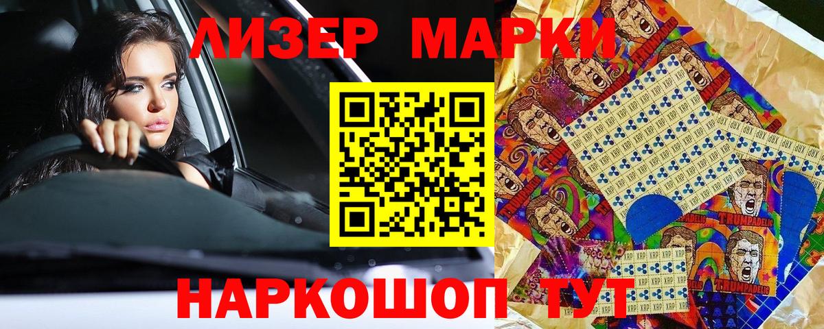 Благодарный  Наркотические марки 1500мкг  Вход с VPN  Наркотические марки 1500мкг 