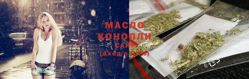 MEGA ТОР  Благодарный  ТГК THC oil  купить наркотик 